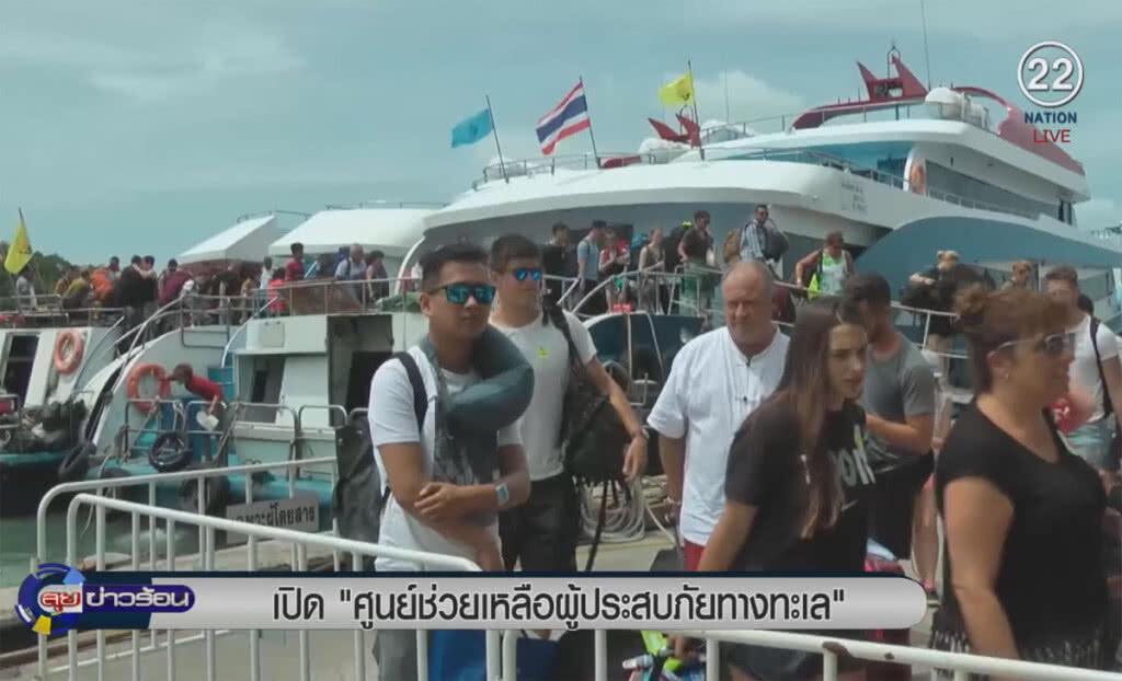 (คลิปข่าว) เปิด "ศูนย์ช่วยเหลือผู้ประสบภัยทางทะเล" (คลิปข่าว) เปิด "ศูนย์ช่วยเหลือผู้ประสบภัยทางทะเล"