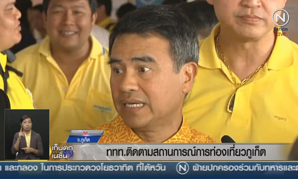 (คลิปข่าว) ททท.ติดตามสถานการณ์การท่องเที่ยว (คลิปข่าว) ททท.ติดตามสถานการณ์การท่องเที่ยว