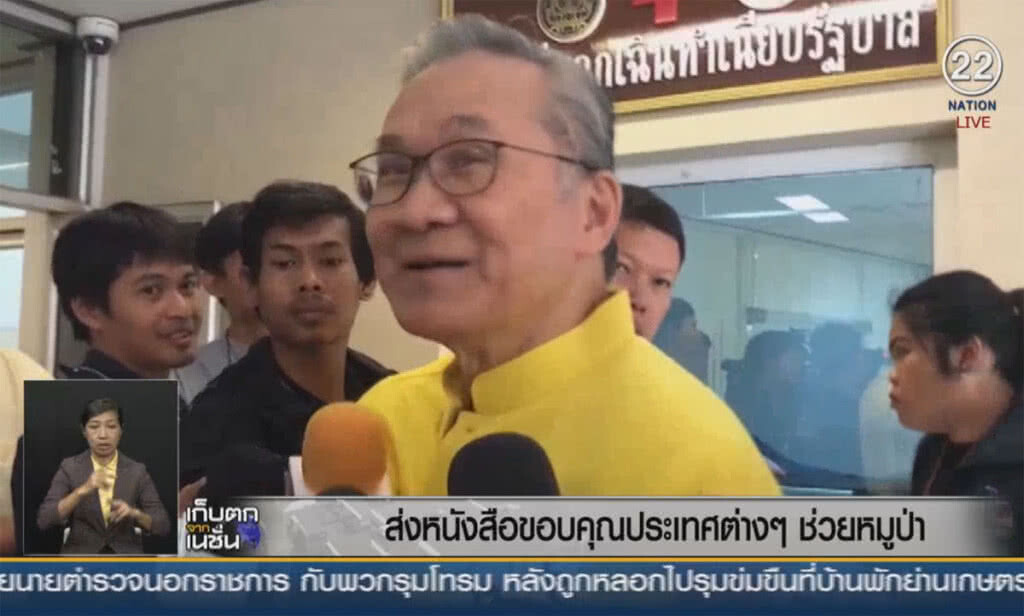 (คลิปข่าว) ส่งหนังสือขอบคุณประเทศต่างๆ ช่วยหมูป่า (คลิปข่าว) ส่งหนังสือขอบคุณประเทศต่างๆ ช่วยหมูป่า