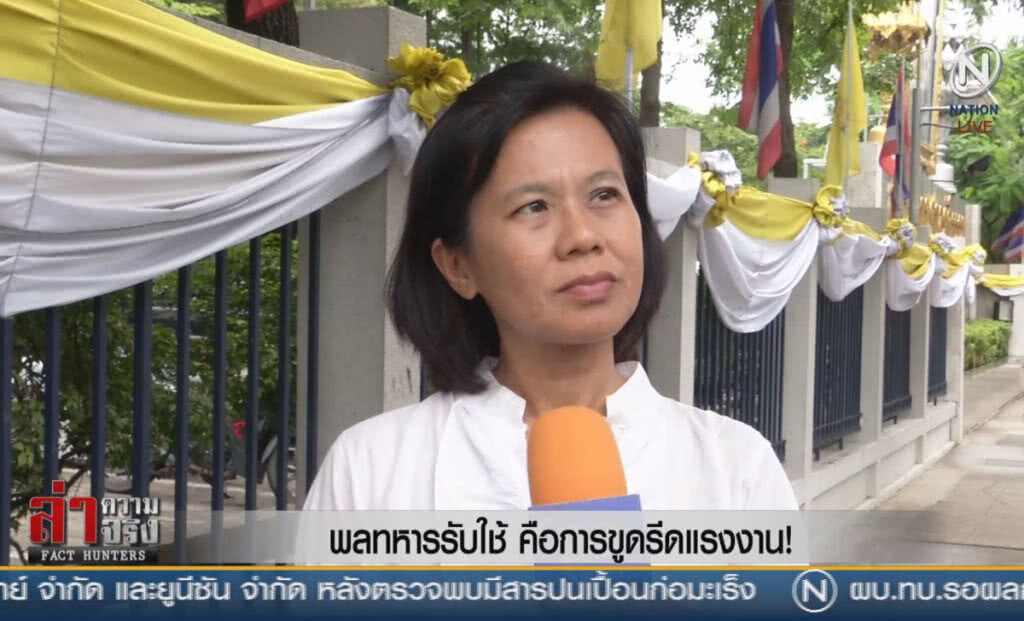 (คลิปข่าว) พลทหารรับใช้ คือการขูดรีดแรงงาน! (คลิปข่าว) พลทหารรับใช้ คือการขูดรีดแรงงาน!