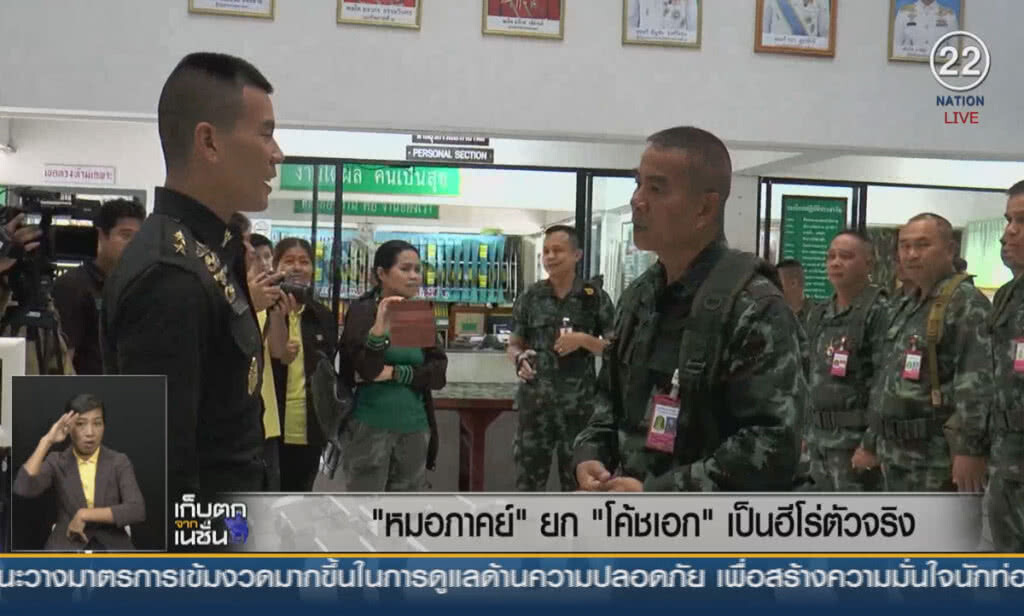 (คลิปข่าว) "หมอภาคย์" ยก "โค้ชเอก" เป็นฮีโร่ตัวจริง (คลิปข่าว) "หมอภาคย์" ยก "โค้ชเอก" เป็นฮีโร่ตัวจริง