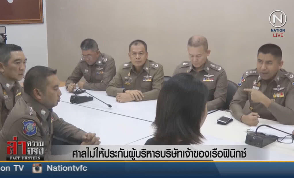 (คลิปข่าว) ศาลไม่ให้ประกันผู้บริหารบริษัทเจ้าของเรือฟินิกซ์ (คลิปข่าว) ศาลไม่ให้ประกันผู้บริหารบริษัทเจ้าของเรือฟินิกซ์