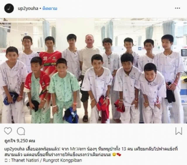 "ลุงเวิร์น" นำของมามอบให้ 13 หมูป่าถึงโรงพยาบาล