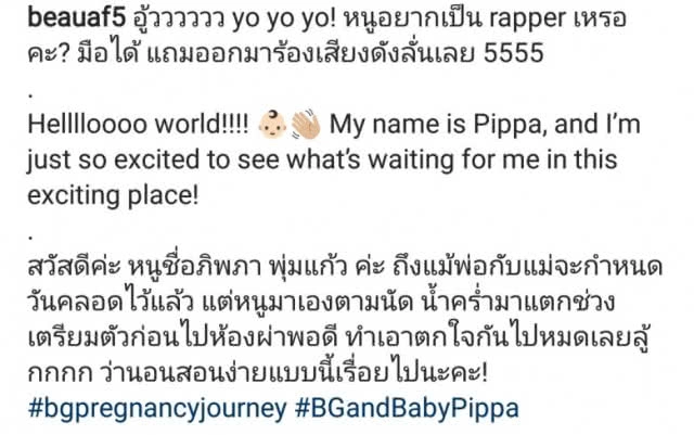 "โบว์ เอเอฟ5" คลอดลูกสาวแล้ว