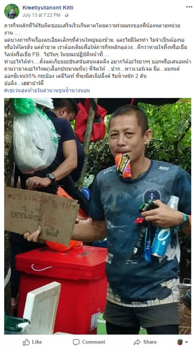 เปิดตัวคนเขียนและถ่ายภาพ "กระดานหมูป่า"