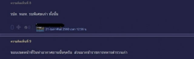 งาน ตระเวนระงับเหตุ "น.ต.สมาน"  ไม่ธรรมดา!