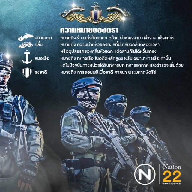 อยากเป็น "หน่วยซีล" ฟังทางนี้ !!!(คลิป)