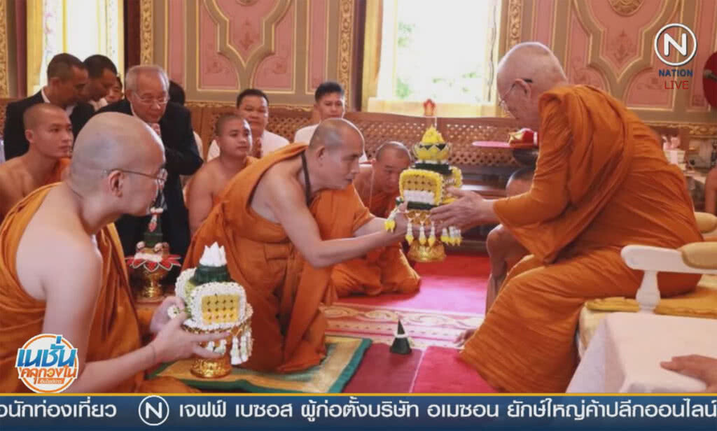 (คลิปข่าว) สมเด็จพระสังฆราชฯ ทรงโปรดให้ครูบาบุญชุ่ม เข้าเฝ้า (คลิปข่าว) สมเด็จพระสังฆราชฯ ทรงโปรดให้ครูบาบุญชุ่ม เข้าเฝ้า