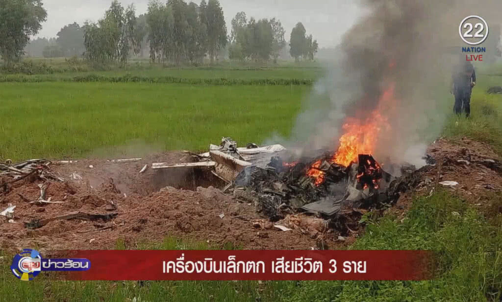 (คลิปข่าว) เครื่องบินเล็กตกที่ขอนแก่น เสียชีวิต 3 ราย (คลิปข่าว) เครื่องบินเล็กตกที่ขอนแก่น เสียชีวิต 3 ราย