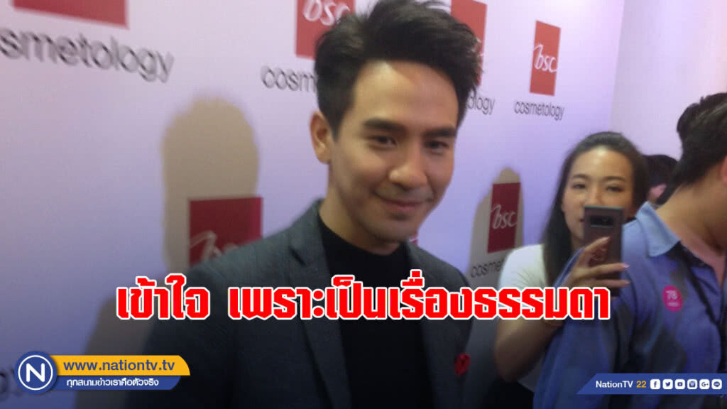 โป๊ป ทำใจ! "ข้ามสีทันดร" ไม่เปรี้ยง