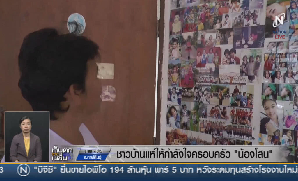 (คลิปข่าว) ชาวบ้านแห่ให้กำลังใจ ครอบครัวน้องโสน (คลิปข่าว) ชาวบ้านแห่ให้กำลังใจ ครอบครัวน้องโสน