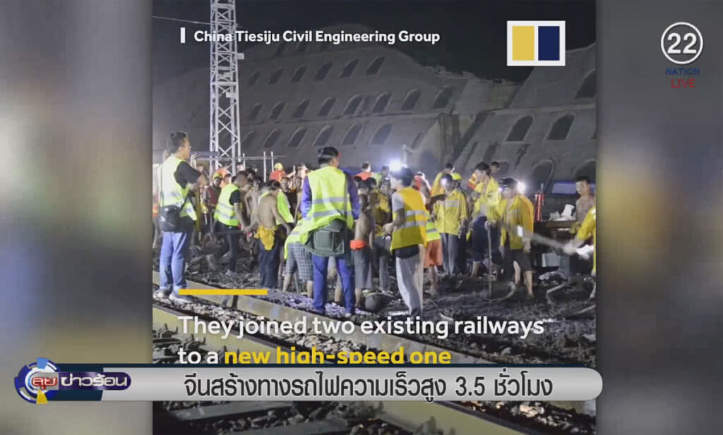 (คลิปข่าว) จีนสร้างทางรถไฟความเร็วสูง ใช้เวลา 3.5 ชั่วโมง (คลิปข่าว) จีนสร้างทางรถไฟความเร็วสูง ใช้เวลา 3.5 ชั่วโมง