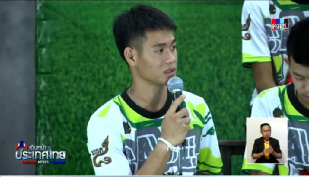 "หมูป่า" เผยบทเรียนทื่ได้จากประสบการณ์ติดถ้ำ "หมูป่า" เผยบทเรียนทื่ได้จากประสบการณ์ติดถ้ำ