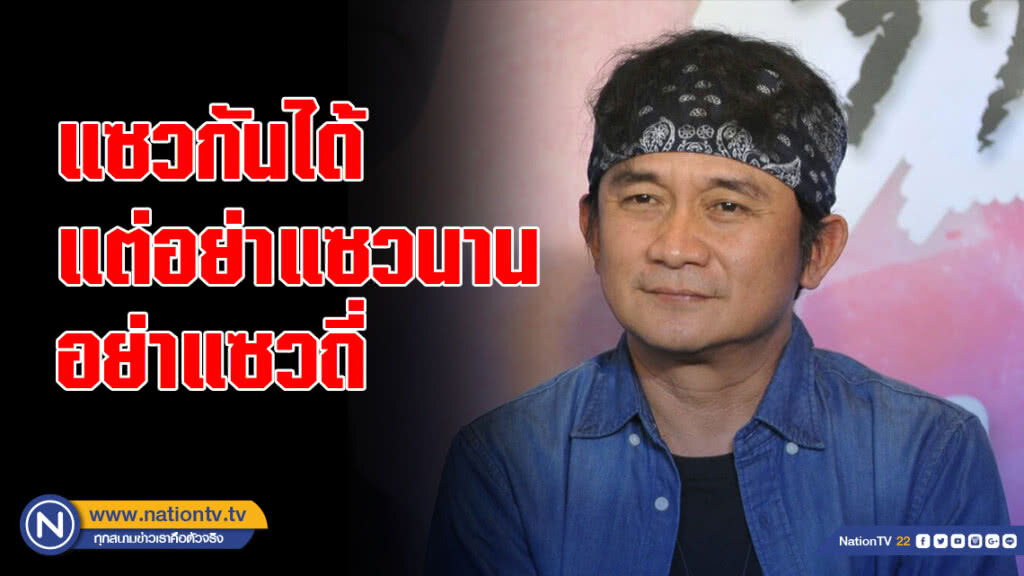 "ปู พงษ์สิทธิ์" รับเป็นคนในคลิป ยินดีรับผิดตามกฎหมาย