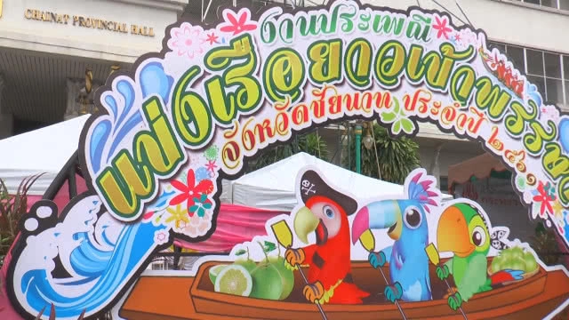 จัดงานประเพณีแข่งขันเรือยาวเข้าพรรษาชิงถ้วยพระราชทาน (มีคลิป)