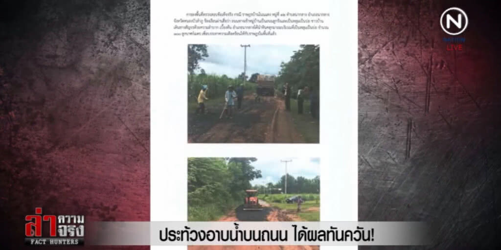 ประท้วงอาบน้ำโคลนบนถนน ได้ผลทันควัน! ประท้วงอาบน้ำโคลนบนถนน ได้ผลทันควัน!
