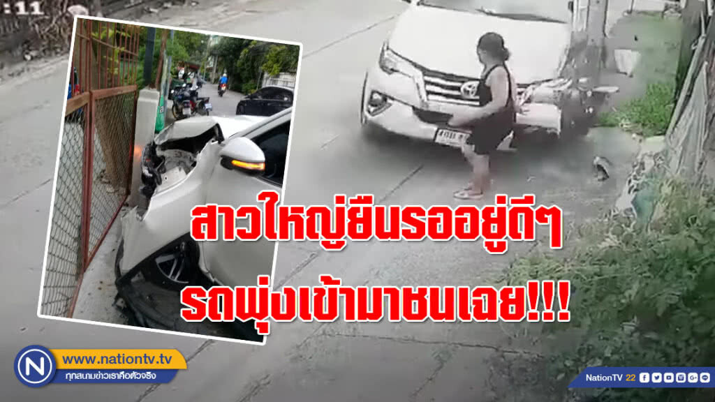 รอดหวุดหวิด!!! (คลิป)วินาทีสาวใหญ่ยืนรออยู่ดีๆ รถพุ่งเข้ามาชนเฉย! รอดหวุดหวิด!!! (คลิป)วินาทีสาวใหญ่ยืนรออยู่ดีๆ รถพุ่งเข้ามาชนเฉย!