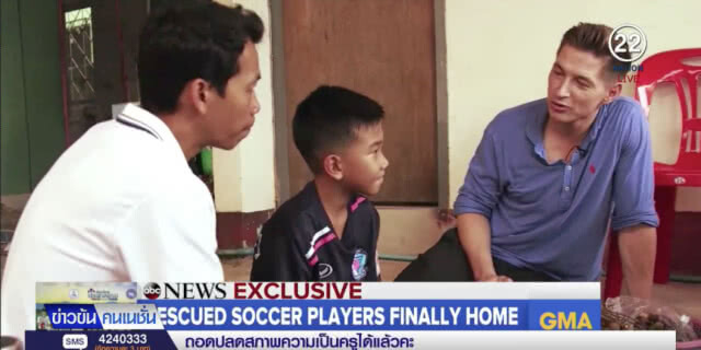 นอภ.แม่สาย ยัน "ABC News" ไม่ได้ติดต่อขอสัมภาษณ์ "ทีมหมูป่า"