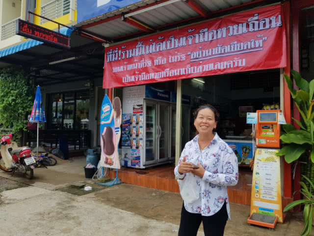 เจ้าของร้านชำ ทนไม่ไหว!! ขึ้นป้าย "ไม่ใช่เจ้ามือหวยเถื่อน"