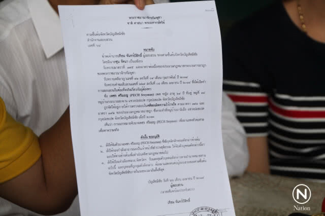 ผัวเมียเขมรร้องตำรวจ ถูกหลานโกง18ล้าน ถูกตร.ดัดแปลงสำนวน กลายเป็นผู้ต้องหา