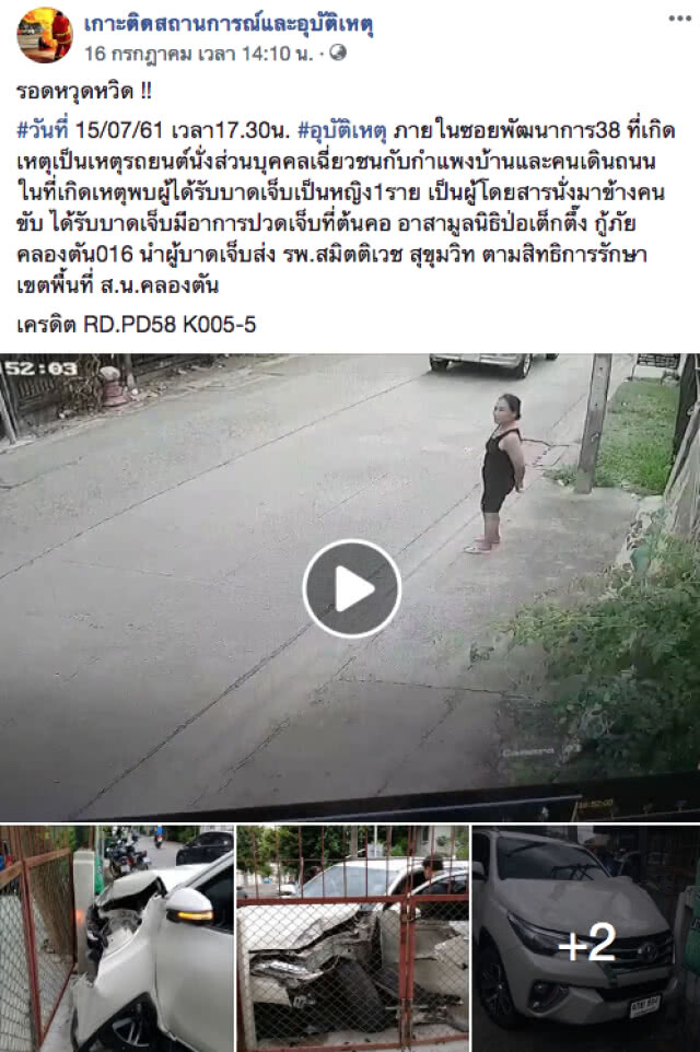 รอดหวุดหวิด!!! (คลิป)วินาทีสาวใหญ่ยืนรออยู่ดีๆ รถพุ่งเข้ามาชนเฉย!