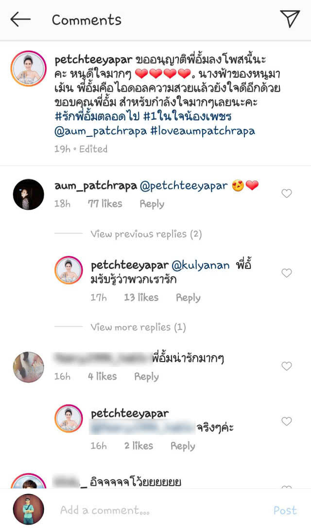น้ำเพชร ปลื้มหนักมาก "แม่อั้ม" มาเม้นต์ หลังศัลยกรรมหน้า