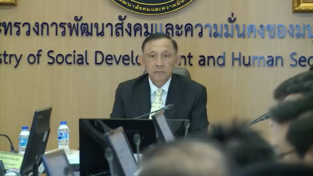 พม.ลุยจัดทำแผนป้องกันการค้ามนุษย์ตามข้อเสนอแนะของสหรัฐฯ หวังเห็นผลชัดเจนภายในปีนี้