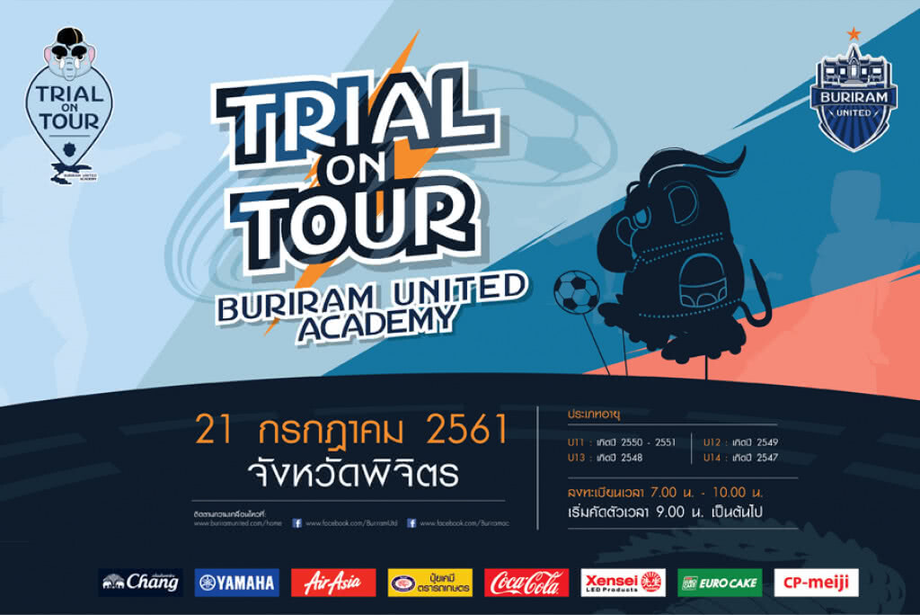 บุรีรัมย์ ยูไนเต็ด บุก พิจิตร เฟ้นหานักเตะเยาวชนเข้าอะคาเดมี 21 ก.ค. นี้
