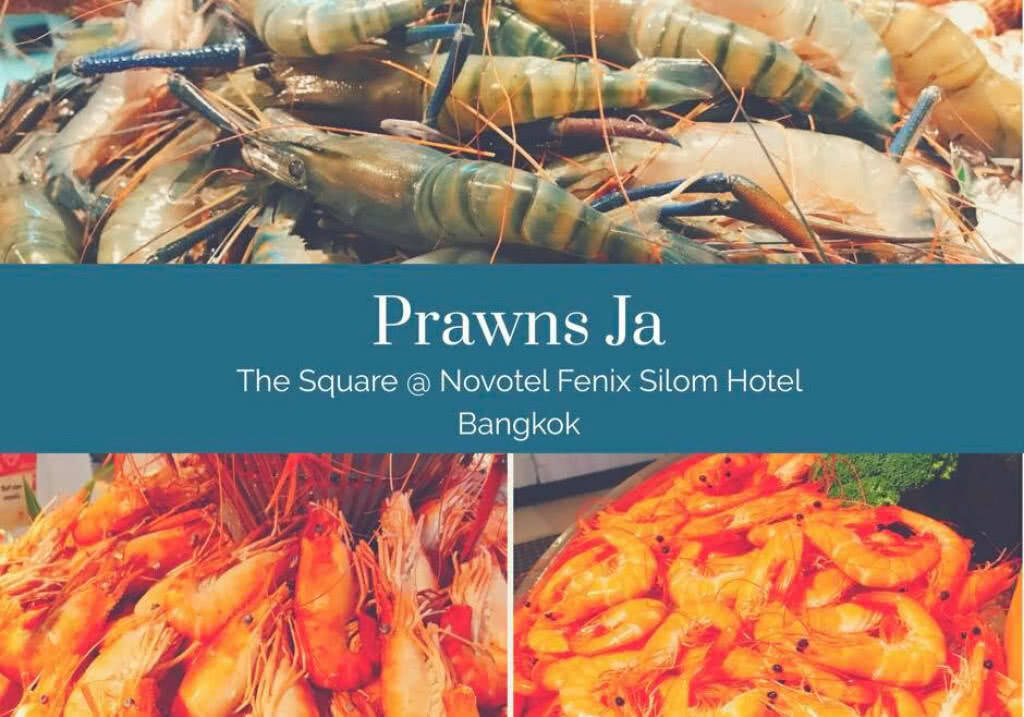 อร่อยปักหมุด : บัฟเฟ่ต์กุ้ง สวรรค์ของคนรักกุ้ง ณ ห้องเดอะสแควร์ โรงแรมโนโวเทล ฟีนิกส์ สีลม กรุงเทพฯ อร่อยปักหมุด : บัฟเฟ่ต์กุ้ง สวรรค์ของคนรักกุ้ง ณ ห้องเดอะสแควร์ โรงแรมโนโวเทล ฟีนิกส์ สีลม กรุงเทพฯ