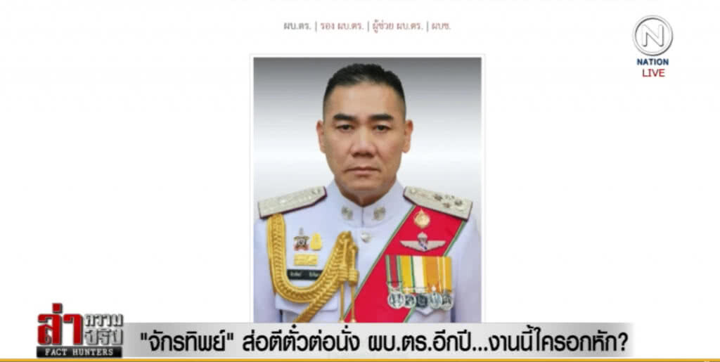 "จักรทิพย์" ส่อตีตั๋วต่อนั่ง ผบ.ตร.อีกปี...งานนี้ใครอกหัก? "จักรทิพย์" ส่อตีตั๋วต่อนั่ง ผบ.ตร.อีกปี...งานนี้ใครอกหัก?