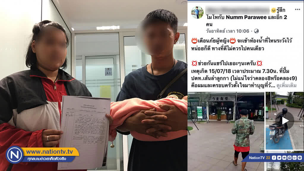 พ่อค้าโวยถูกถ่ายคลิปประจาน ทีวีช่องดังนำภาพโชว์หรา ถ้ำมองหญิงวัย60 ในปั๊ม