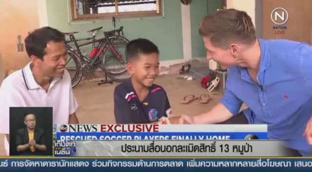 นักวิชาการชี้ 2 มาตรฐาน?? รัฐคุมสื่อทำข่าวถ้ำหลวง