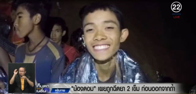 "น้องดอม" เผย ถูกฉีดยา 2 เข็มจนหมดสติ ก่อนออกจากถ้ำ