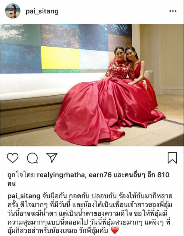 'อุ้ม-บอล' แห่ขันหมาก-จดทะเบียนสมรสแล้ว