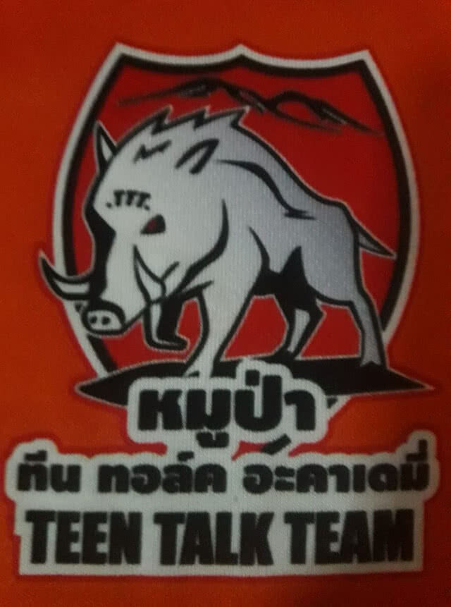ทีมหมูป่า เตือน อย่าแอบอ้างขายสินค้า พร้อมดำเนินคดีแน่