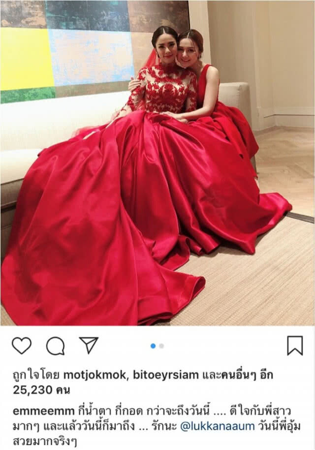 'อุ้ม-บอล' แห่ขันหมาก-จดทะเบียนสมรสแล้ว