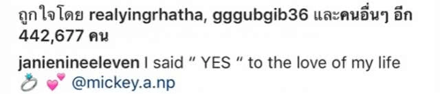 'เจนี่' อุบตอบชวน 'คริส' ร่วมงานแต่ง