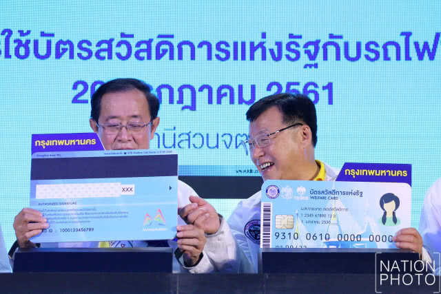 พิธีเปิดตัวบัตรคนจน ใช้กับรถไฟฟ้า MRT (ชมภาพชุด)