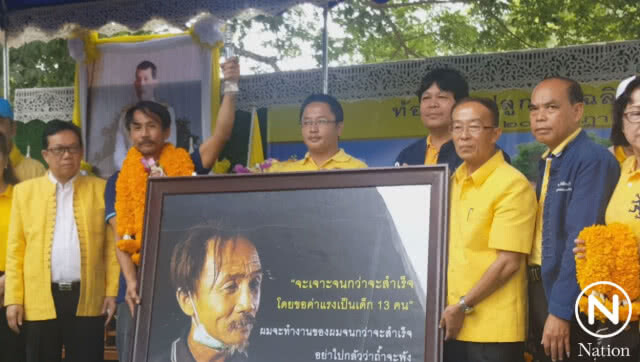 มอบโล่ "นายกฯน้ำบาดาลไทย" บุคคลแห่งปี