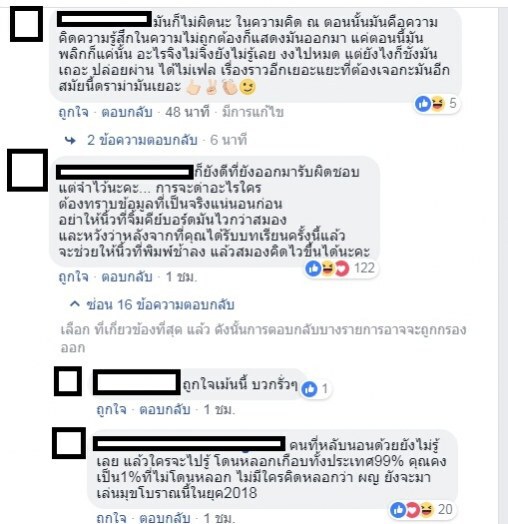 'เรทโทสเปค' ขอโทษ หลังเคยด่า 'กัปตัน' กระจอก