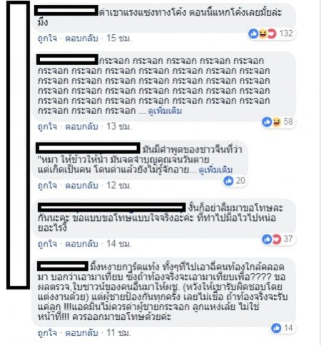 'เรทโทสเปค' ขอโทษ หลังเคยด่า 'กัปตัน' กระจอก