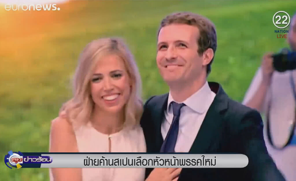(คลิปข่าว) ฝ่ายค้านสเปน เลือกหัวหน้าพรรคคนใหม่