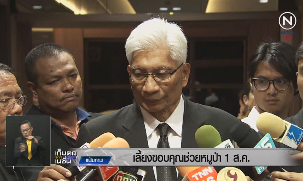 (คลิปข่าว) เลี้ยงขอบคุณช่วย 13 หมูป่า 1 ส.ค. (คลิปข่าว) เลี้ยงขอบคุณช่วย 13 หมูป่า 1 ส.ค.