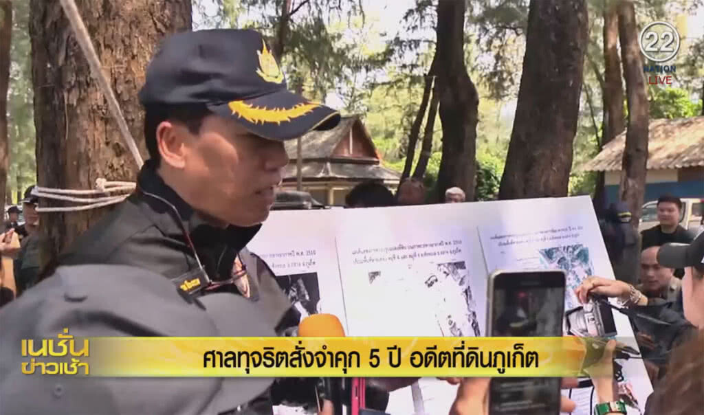 (คลิปข่าว) ศาลทุจริตสั่งจำคุก 5 ปีอดีตที่ดินภูเก็ต (คลิปข่าว) ศาลทุจริตสั่งจำคุก 5 ปีอดีตที่ดินภูเก็ต