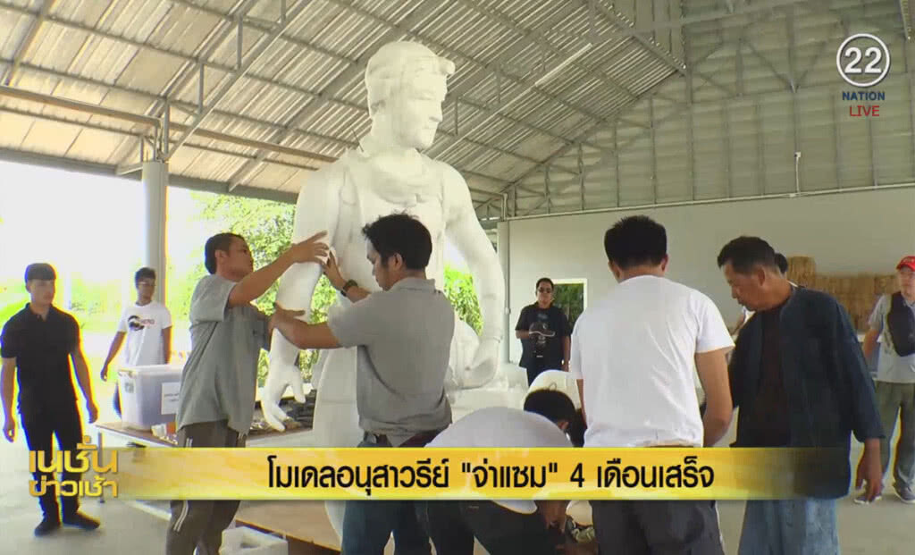 (คลิปข่าว) โมเดลอนุสาวรีย์ "จ่าแซม" 2 เดือนเสร็จ (คลิปข่าว) โมเดลอนุสาวรีย์ "จ่าแซม" 2 เดือนเสร็จ