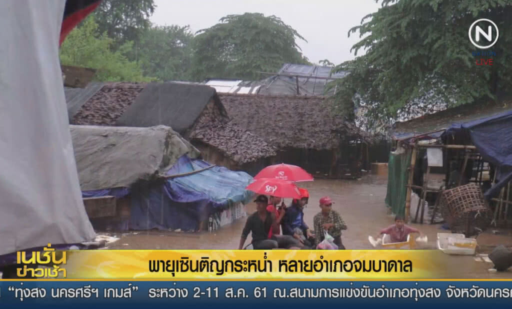 (คลิปข่าว) พายุเซินติญกระหน่ำ จ.ตาก หลายอำเภอจมบาดาล (คลิปข่าว) พายุเซินติญกระหน่ำ จ.ตาก หลายอำเภอจมบาดาล
