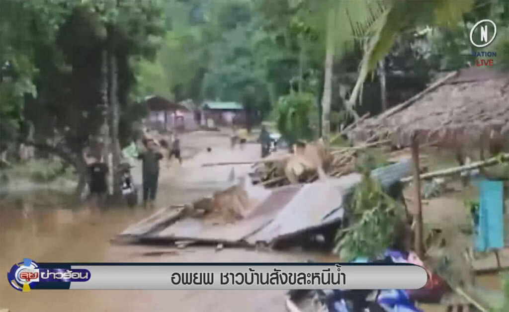 (คลิปข่าว) อพยพชาวบ้านสังขละหนีน้ำ (คลิปข่าว) อพยพชาวบ้านสังขละหนีน้ำ