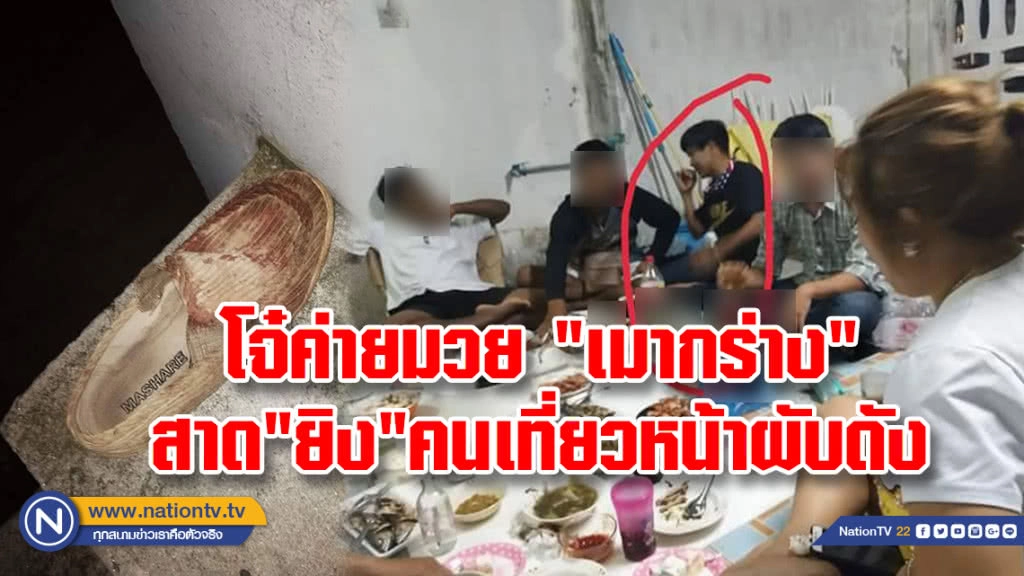 โจ๋ค่ายมวยดัง "เมากร่าง"ก่อนสาด"ยิง"คนเที่ยวหน้าผับดังกลางเมืองระนอง