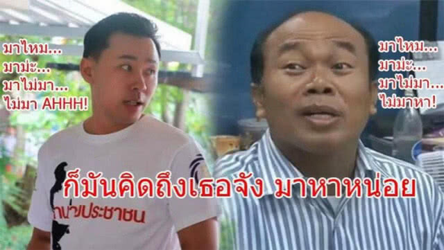 สนั่นโซเชียล "ทนายตั้ม" โพสต์ ถาม "ครูปรีชา" มาไหม ??
