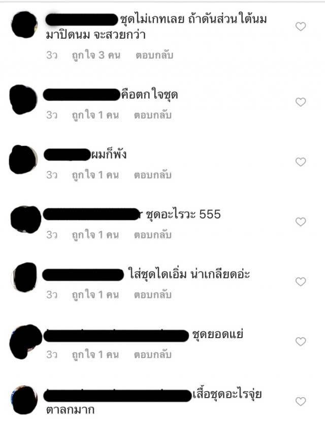 "จุ๋ย" เมินดราม่า ชุดรัดแน่นอก!!! เข้าใจดีไซน์เนอร์แบรนด์ดัง